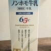 ミルクハウスモーモー