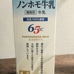 ミルクハウスモーモー - ドリンク写真: