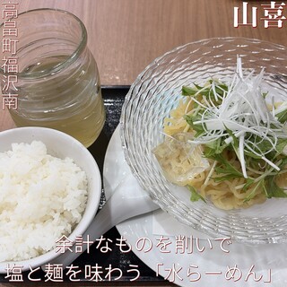 山喜_0