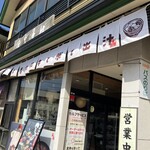 しまね和牛と米と出汁 - 