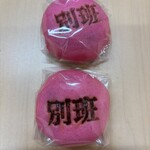 ファミリーマート - 料理写真: