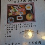 太進寿司 - （2015-5-5）メニュー　特盛寿司定食　