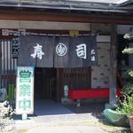 太進寿司 - （2015-5-5）入口