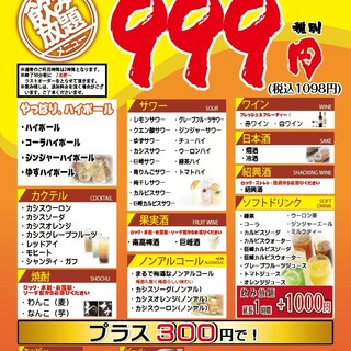 オール 299円 雅_2