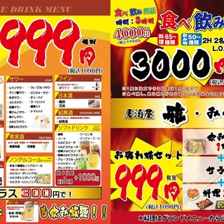 オール 299円 雅_1