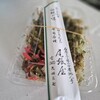 尾張屋