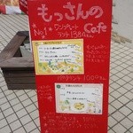 口コミ一覧 もっさんのcafe カフェ 木田 カフェ 食べログ