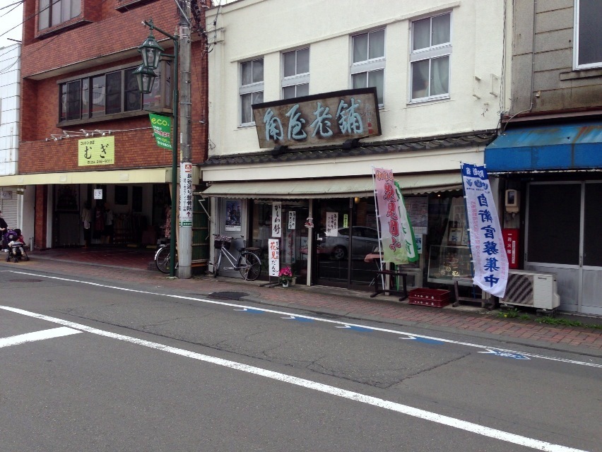 角屋菓子舗 name=