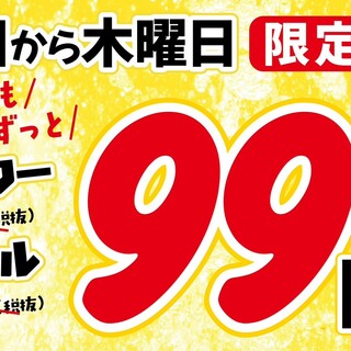 全席個室 隠れ家居酒屋 囲_2