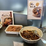 すし丸 - ○鯛のあら煮