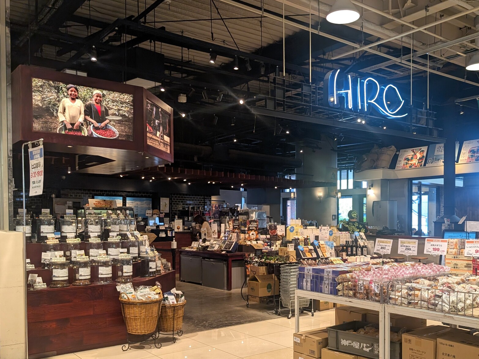 阪急 オアシス 石屋 川 店
