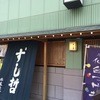 すし哲 本店