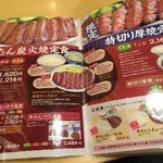 味の牛たん 喜助 JR仙台駅店 - 