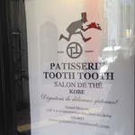 PATISSERIE TOOTH TOOTH 本店 - 