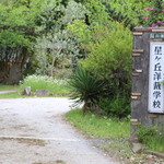 SEWING TABLE COFFEE - 入口