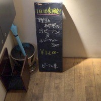 Az/ビーフン東 大阪店 - 