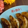 花と餃子-ond°