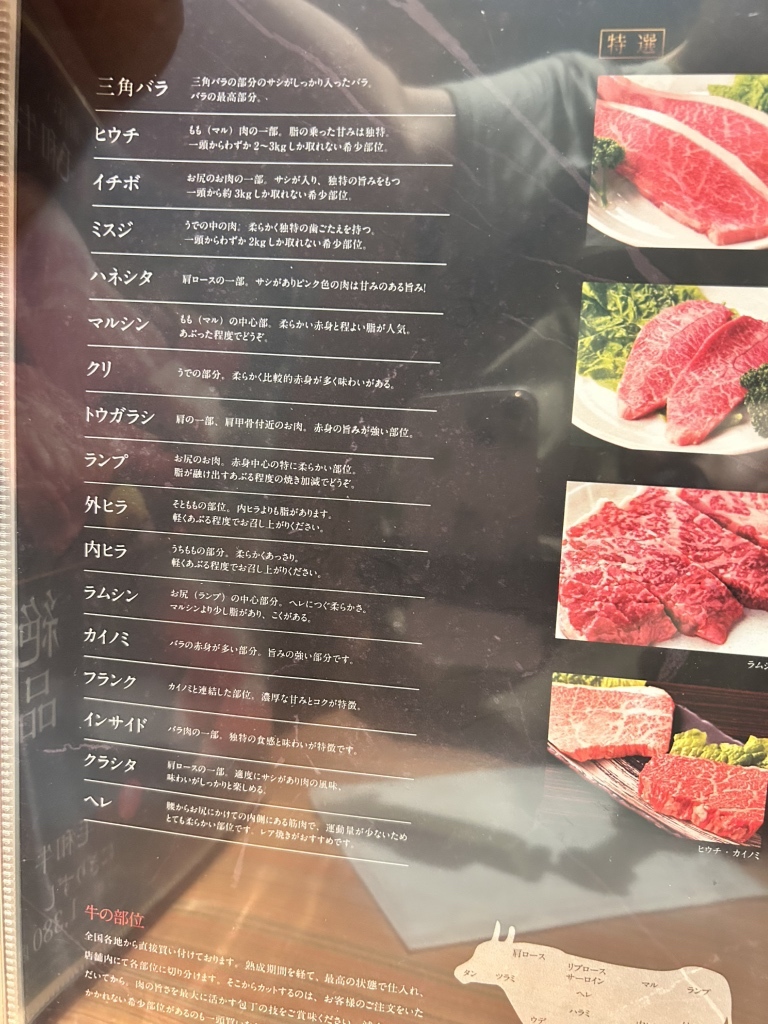 メニュー写真 : 板前焼肉一笑 中津店 （イタマエヤキニク イッショウ