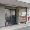 居酒屋 さとう - 