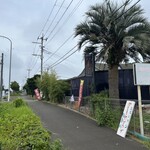 かしま野プラザ - 国道51号ビーチサイドライン沿いにあります