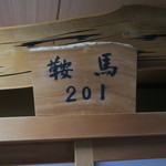 洛北荘 - '15.04.05（日）　