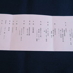 洛北荘 - 15.04.05（日）　春らんらん  献立