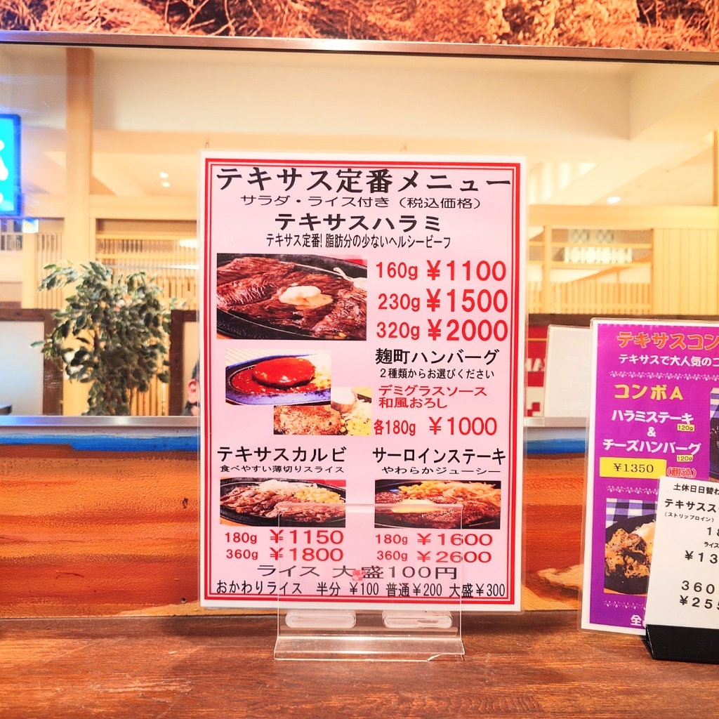 ステーキ & タコス テキサス オペラ シティ 店