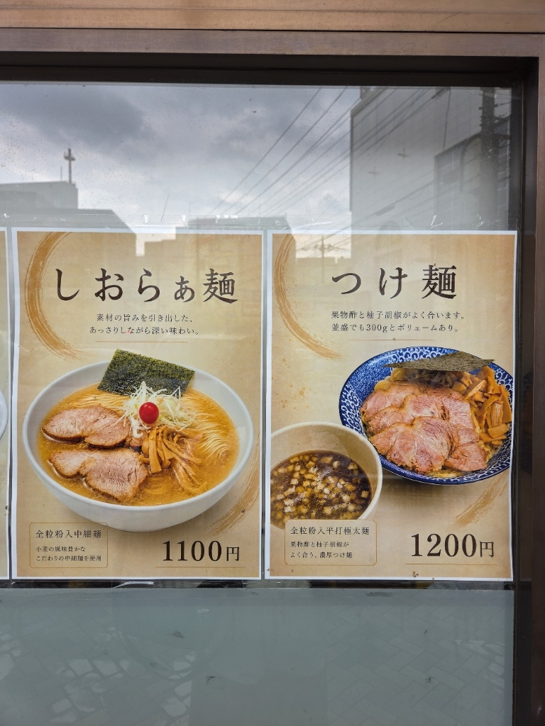 メニュー写真 : 肉煮干中華そば 鈴木ラーメン店 - 相模大野/ラーメン