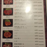 神戸亭本店 炭火焼肉大門 - メニュー