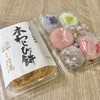 菓匠将満 - 料理写真:
