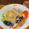 高和麻辣燙