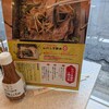 串炸田中 廣島橋本町店 - 