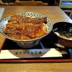 昼だけうなぎ屋 - 