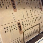 味処膳き屋 - メニュー。
