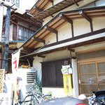 おざわ屋 - 