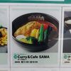 SAMA 福岡トリアス店