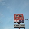 街かど屋 十一屋店