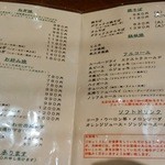 ねぎ焼やまもと 梅田エスト店 - 