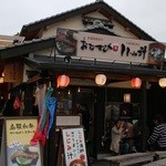 えんむすびや - 