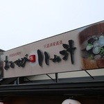 えんむすびや - 