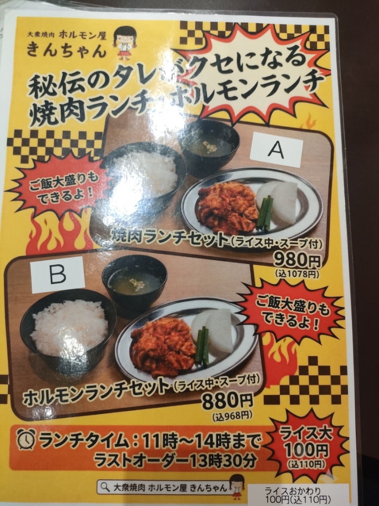 メニュー写真 : きんちゃん 西天満店 - 南森町/焼肉 | 食べログ