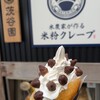 茨谷園 