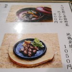 そば繁 - 夜の一品メニュー