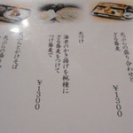 そば繁 - 昼夜共通メニュー　