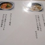 そば繁 - 昼夜共通メニュー　