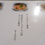 そば繁 - 昼夜共通メニュー　