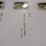 そば繁 - 昼夜共通メニュー　