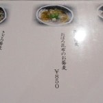 そば繁 - 昼夜共通メニュー　