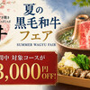 和牛すき焼きしゃぶしゃぶSakura 名古屋店