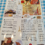 テリーヌ食堂 - 新しいメニュー